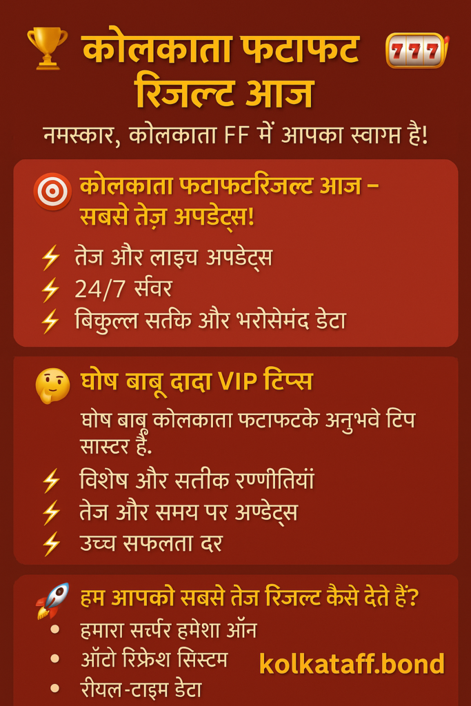 (KOLKata ff)
