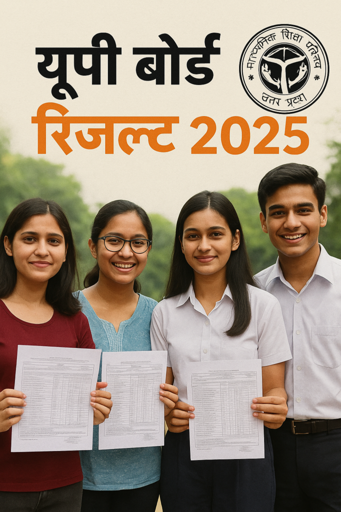 UP Board Result 2025

